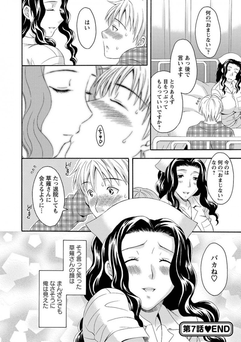 【エロ漫画】入院している青年に欲情し、夜這いをしかけるムチムチ看護師…戸惑う彼に彼女はお構い無しでフェラしたり、騎乗位で生挿入させたりと積極的に求める。【まりぴょん:ナースと僕】