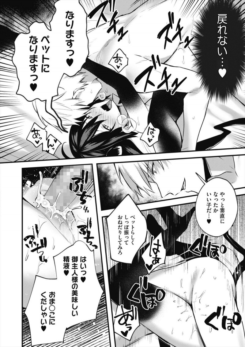 サキュバスとセックスするためにエクソシストになった変態男がサキュバスを捕まえ、念願の中出しレイプでサキュバスを肉便器に落とすｗｗｗｗｗ