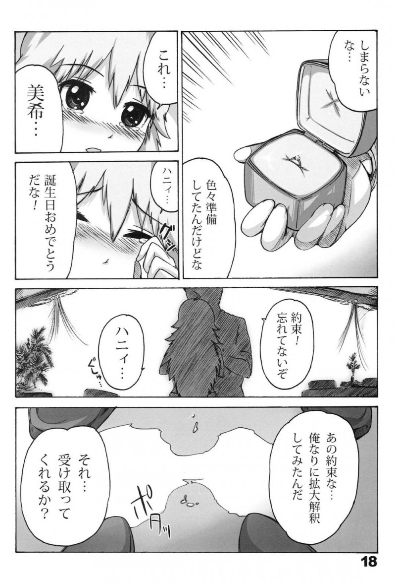 【エロ同人誌】事務所にハニーを探しにやって来た美希…そこには小鳥しか居らずハニーの手帳を見つける！中を覗くと雪歩と律子との3Pや千早との情事が書かれていた！【丸和太郎】