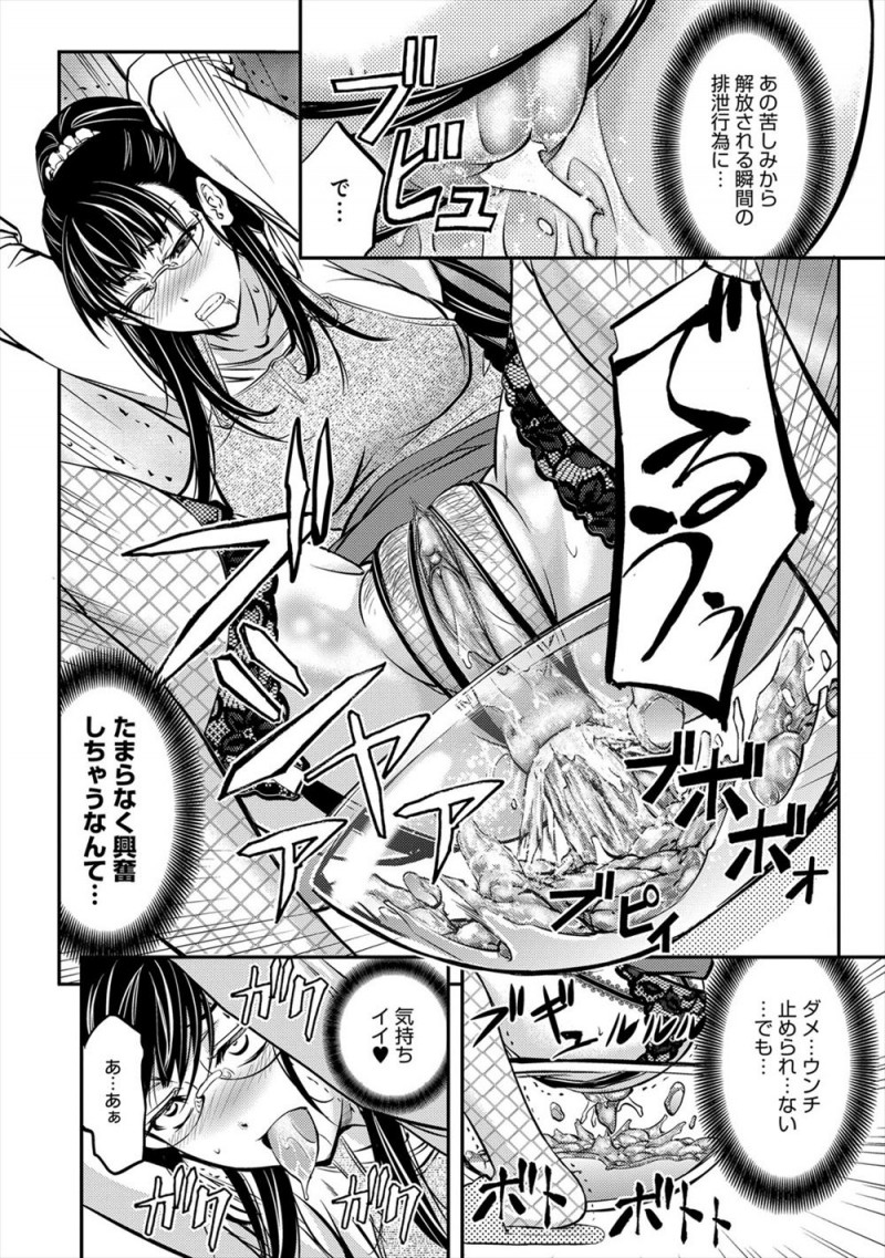 【エロ漫画】旦那の取引先の女社長が大学時代のご主人さまで、夫婦揃って女社長に調教されて性奴隷に落とされてしまう！