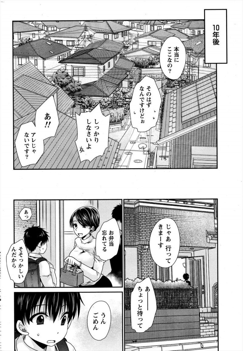 魔界からやってきたかわいい悪魔と結ばれたが彼女たちが魔界に帰ることになり最後にお別れの3Pセックス！