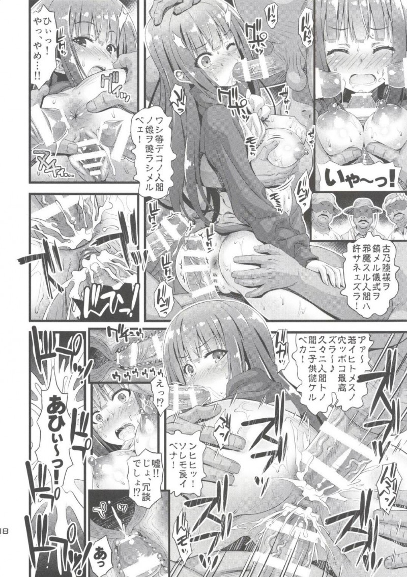 【エロ同人誌】臨海学校でやってきた古い旅館で行方不明になったJK2人…仲間のJKと共に謎の生物に道案内され着いた場所にはポテ腹になった2人が！ある事情によって巫女となり触手の相手をしていた2人は孕まされていた！【ひぐちいさみ】