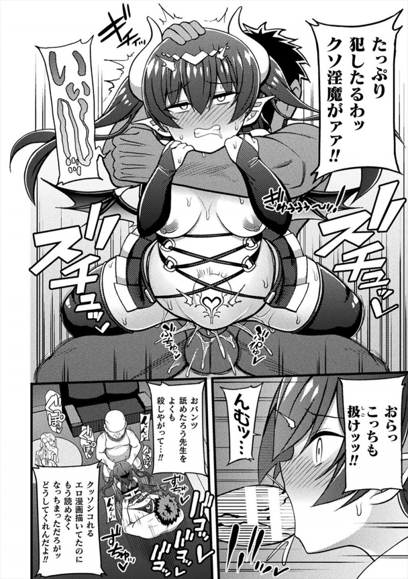 【エロ漫画】お腹をすかせたサキュバスが乱交セックスのにおいをかぎとるがキモオタたちがフィギュアを囲んでオナニーしていて、お腹がパンパンになるまで精子をぶちこまれるサキュバスｗ