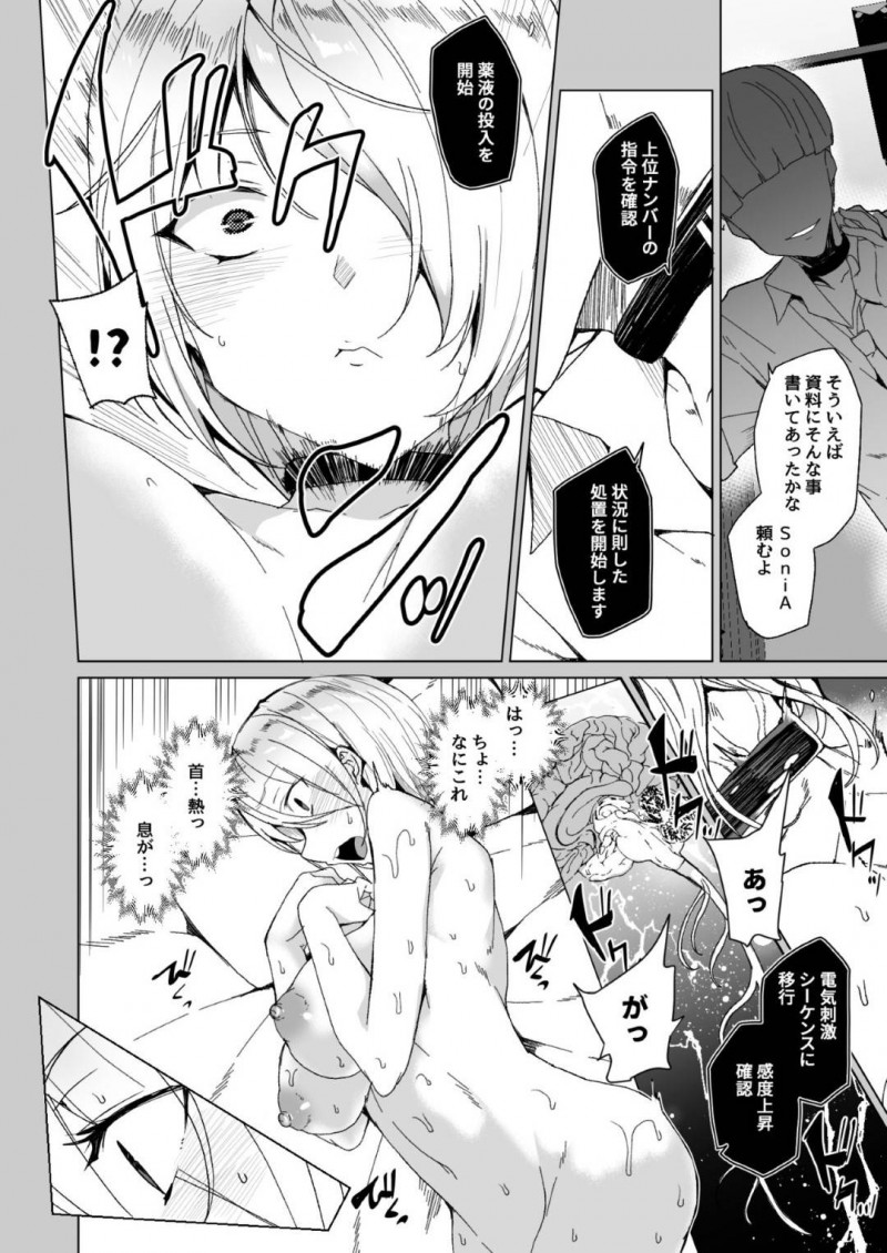 いじめられっ子と法律でセックスするハメになってしまったクールなJKと生意気なJK…不感症も彼氏への愛情も媚薬投入と巨根によってトロ顔のビッチ化しちゃって寝取られの中出しセックスの快楽堕ちしちゃう！【田中竕：上級精子着床義務化!? 2 ～僕をイジメてた奴らの彼女を寝取って種付け!～】