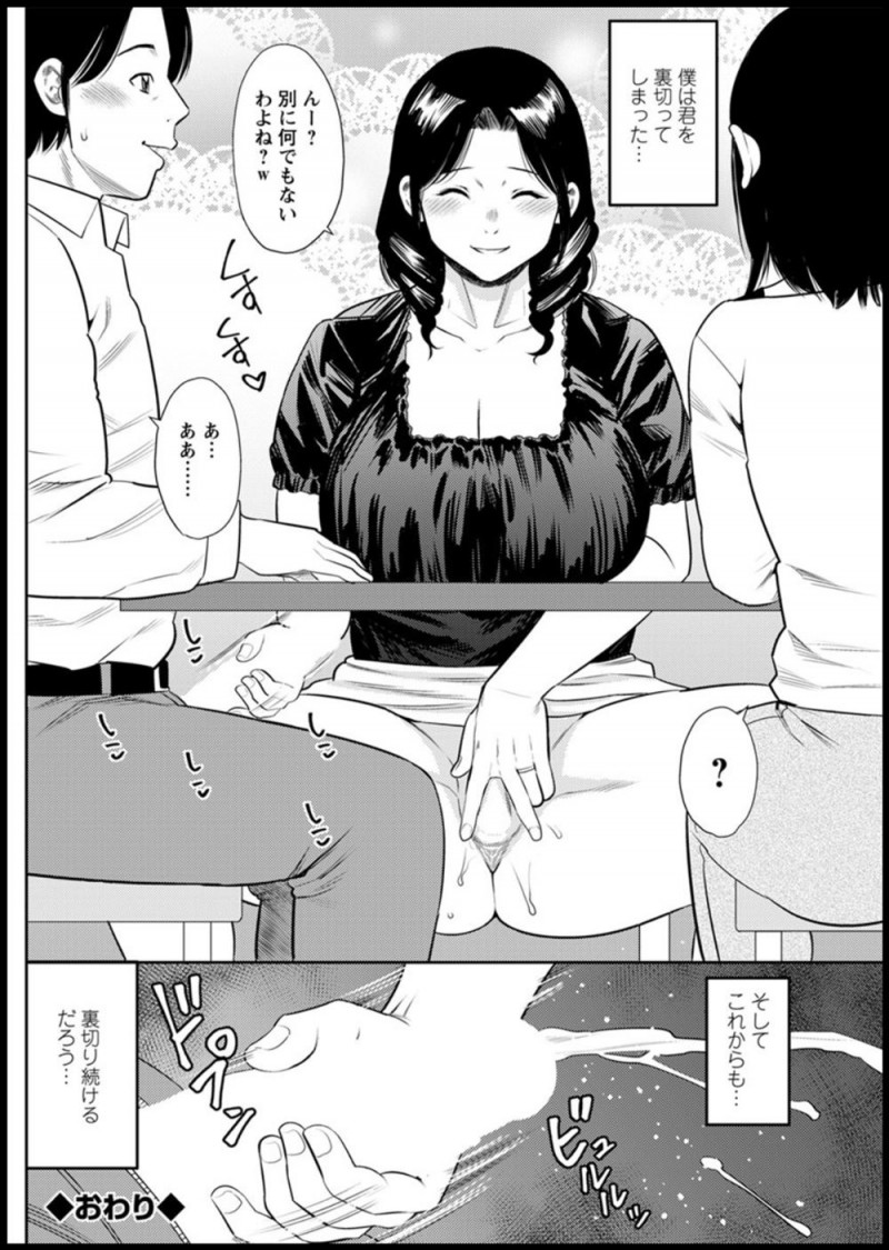 美人ではないけど優しい嫁とかわいい子供と小さいながらもマイホームを持ち幸せな結婚生活を送っていたが、最近物足りなさを感じていてある日遊びに来ていたお隣の巨乳奥さんに誘われ浮気してしまう！