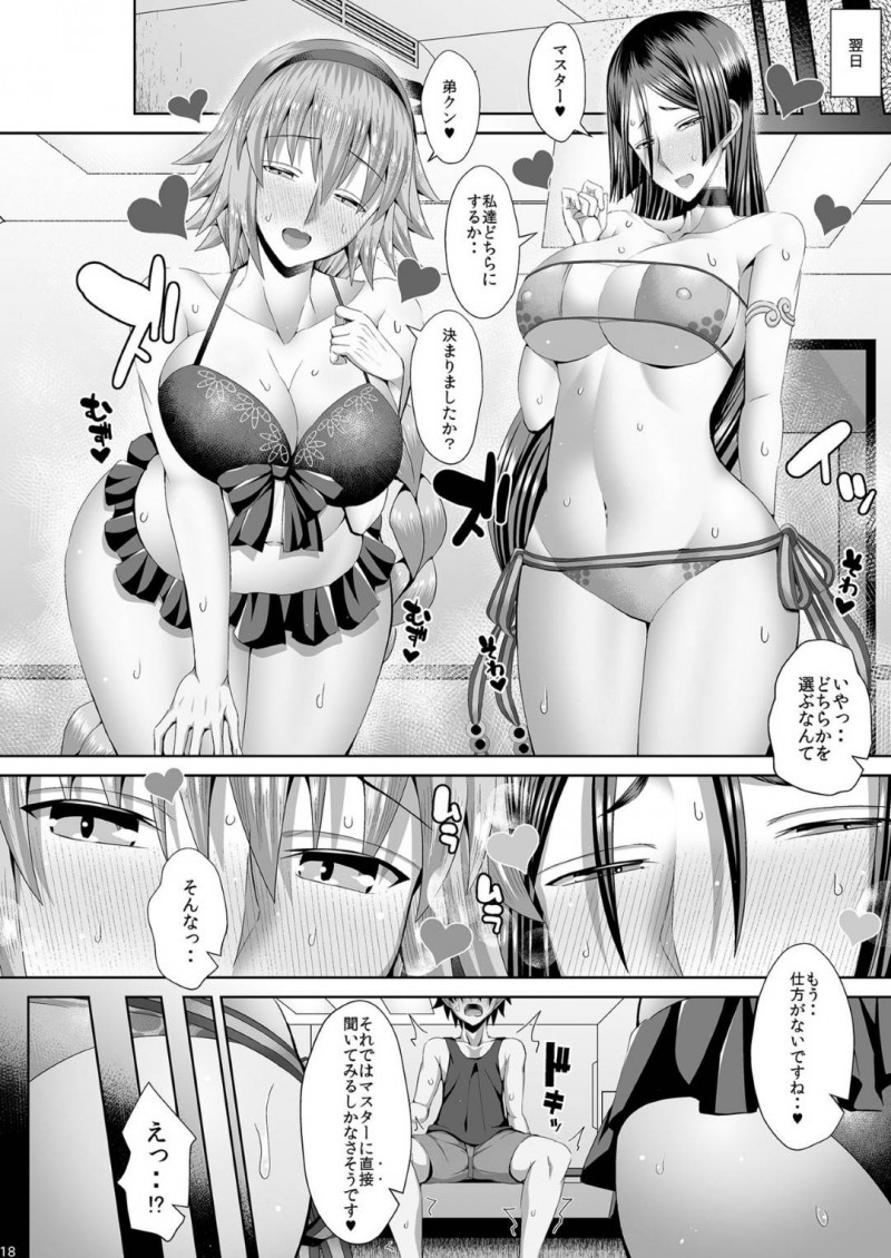 イチャイチャなお姉ちゃん系な爆乳美女とこれまた男にイチャラブな母親系な爆乳美女…先にお姉ちゃん系な方が逆レイプしていたら母親系の美女も嫉妬して乱入してきて騎乗位だったり手コキだったり3P中出しセックスでイチャラブしちゃう！【うな丼：姉ビームvs母レーザー】