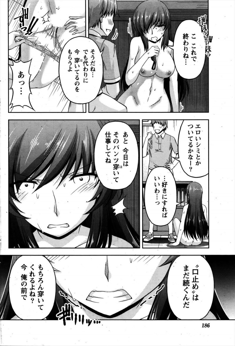 幼なじみの奥さんが元AV女優で、それを知った男が幼なじみにかくれて幼なじみの奥さんを徹底的に陵辱レイプしまくる！