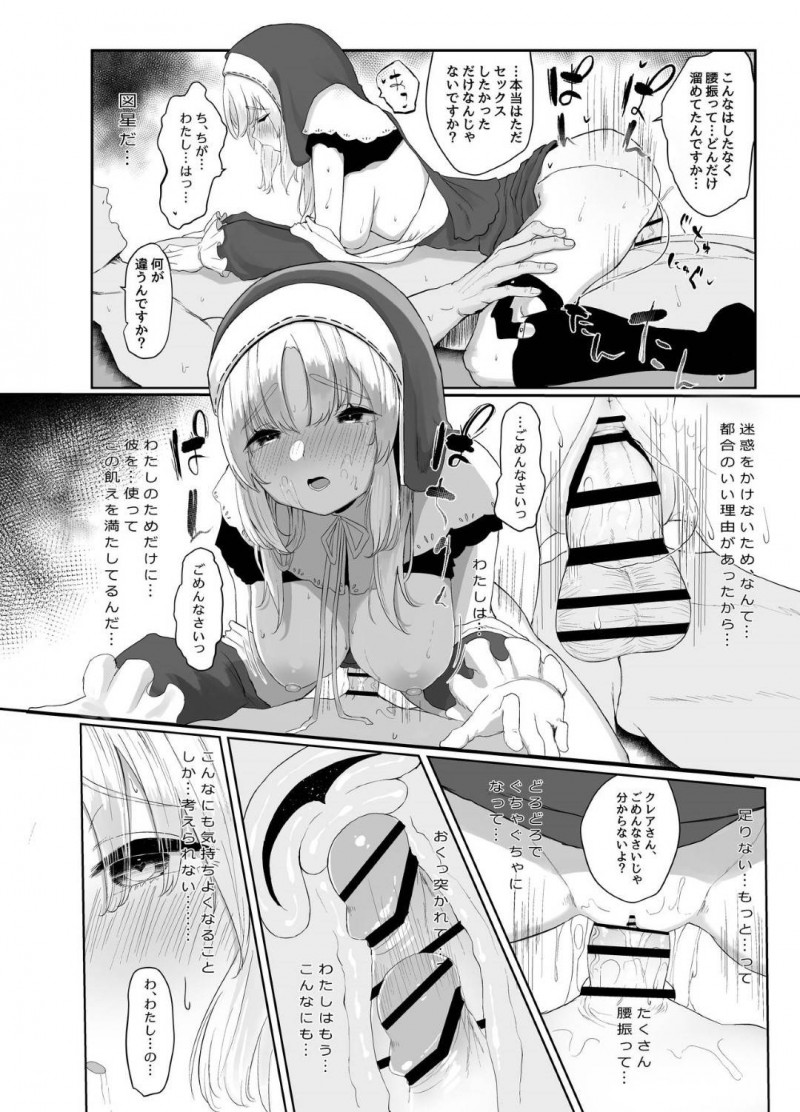 【エロ同人誌】閉館間近の館内でオナニー中のクレアは性欲が抑えきれなくなっていた！【瓦爺/シスター・クレアのせいそとよくぼう：シスター・クレア】