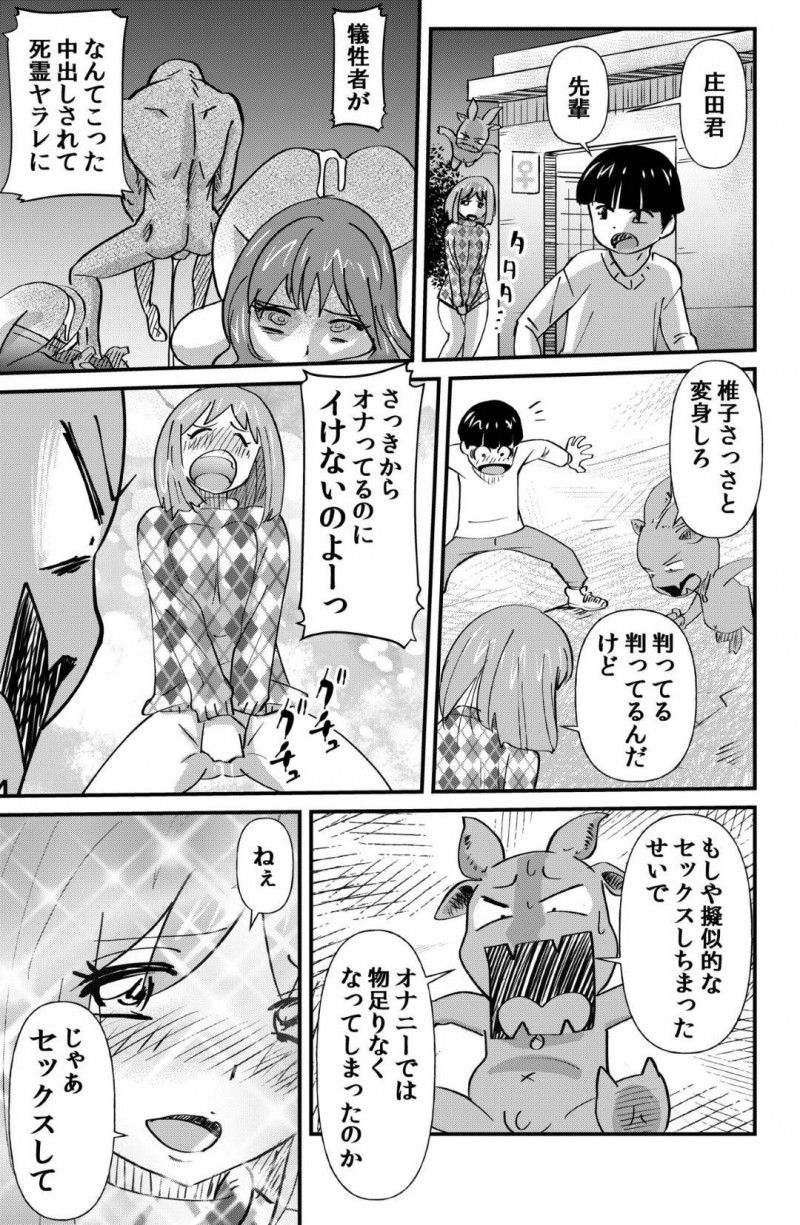 【エロ同人誌】突如冥界の精霊と一緒に過ごすことになったJC…そしてその精霊の力を借りて性欲に塗れた死霊を退治する生活が始まった!オナニーによって変身して力を得た後、死霊に向かって聖水を放尿!【the_orz】