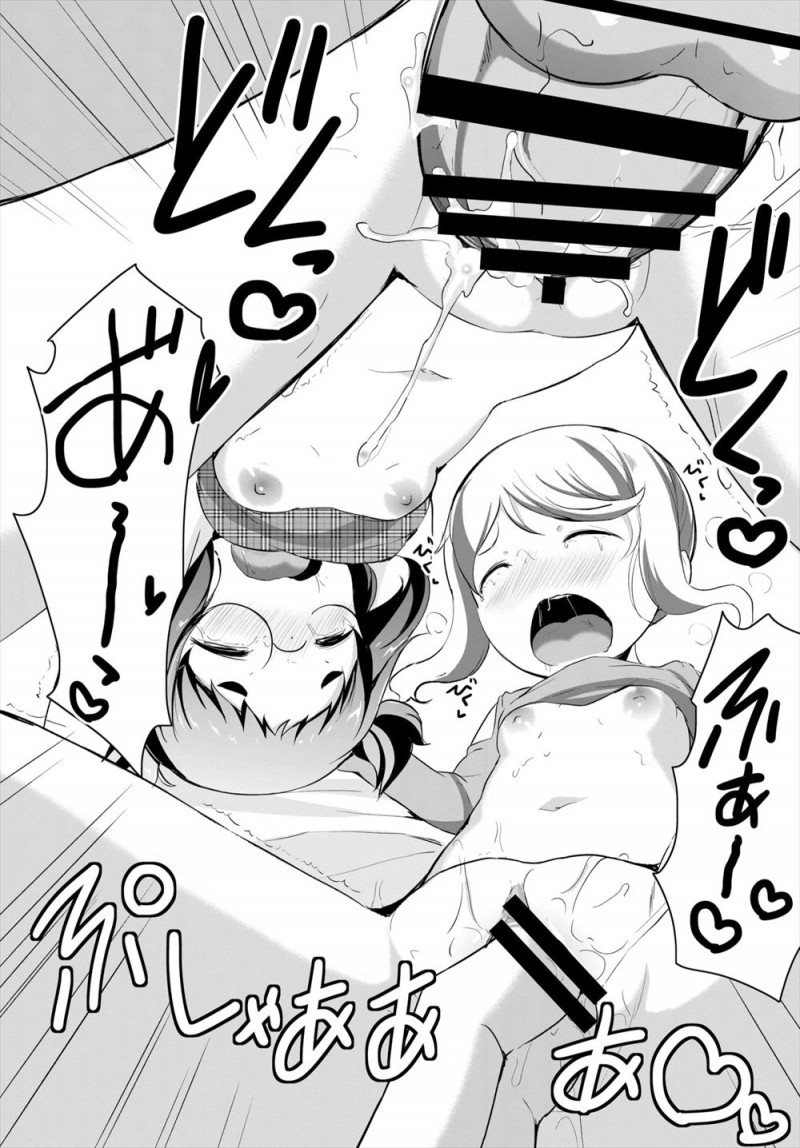 【エロ漫画】田舎から引っ越してきた地味な友達がみんなみたいにキラキラしたいというのでセフレとのセックスを見せつけ3Pセックスで処女を卒業させキラキラさせてあげたｗ