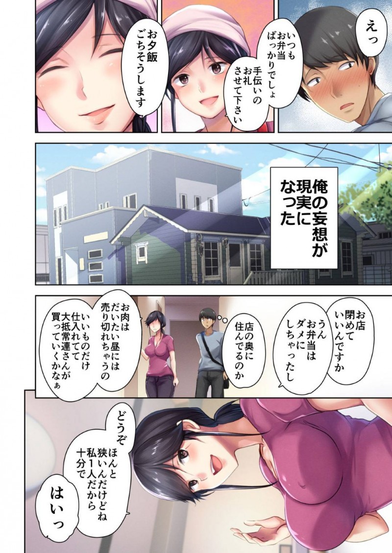 アルバイトの子を誘惑する小悪魔系な肉屋の人妻…押し倒されても抵抗せずにディープキスしちゃって騎乗位に禁断の浮気な中出しセックスされちゃう！【ダイナマイトmoca、小桜クマネコ、飴屋きりか：肉屋の奥さん】