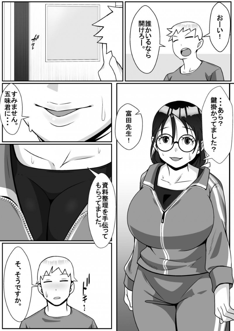 かわいいくて純粋な眼鏡先生…同僚の先生とイチャイチャキスしていることを脅されて4P NTR快楽堕ちセックスしちゃう！【トマト企画：寝取られてますよ、生徒に!】