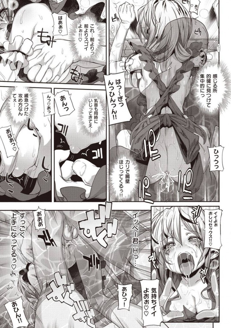 【エロ漫画】ハーレム状態の彼氏の前に次に現れた巨乳ママ…彼女のママはエリート中のエリート吸血鬼であり、彼氏を翻弄する！彼氏の自宅に先回りして裸エプロンのまま入浴中の彼をご奉仕！【モチ：死なずの姫君　六夜】