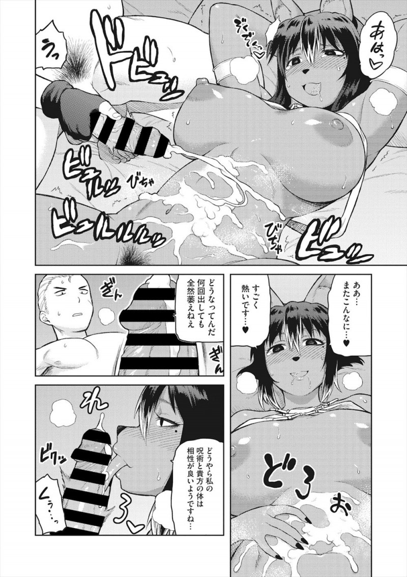 【エロ漫画】裏で呪術師の仕事もしている褐色の占い師にアンデッドにかけられた呪いを解いてもらい激しく中出しセックスさせてもらった♪