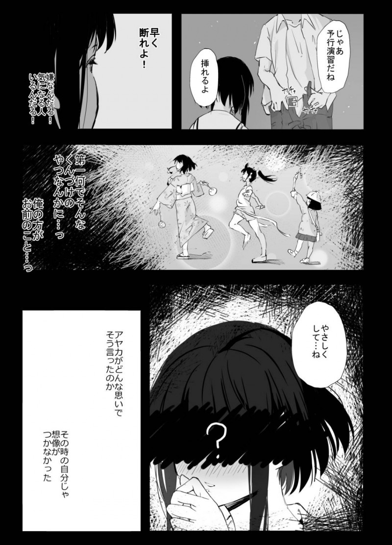 【エロ漫画】幼馴染男子が好きなのに都会から来た転校生に抱かれてしまう田舎の美少女JK…窓の外から幼馴染が覗いているにも関わらず生ハメ初セックスして寝取られアクメ堕ち【ひとんち：シンキロウ】