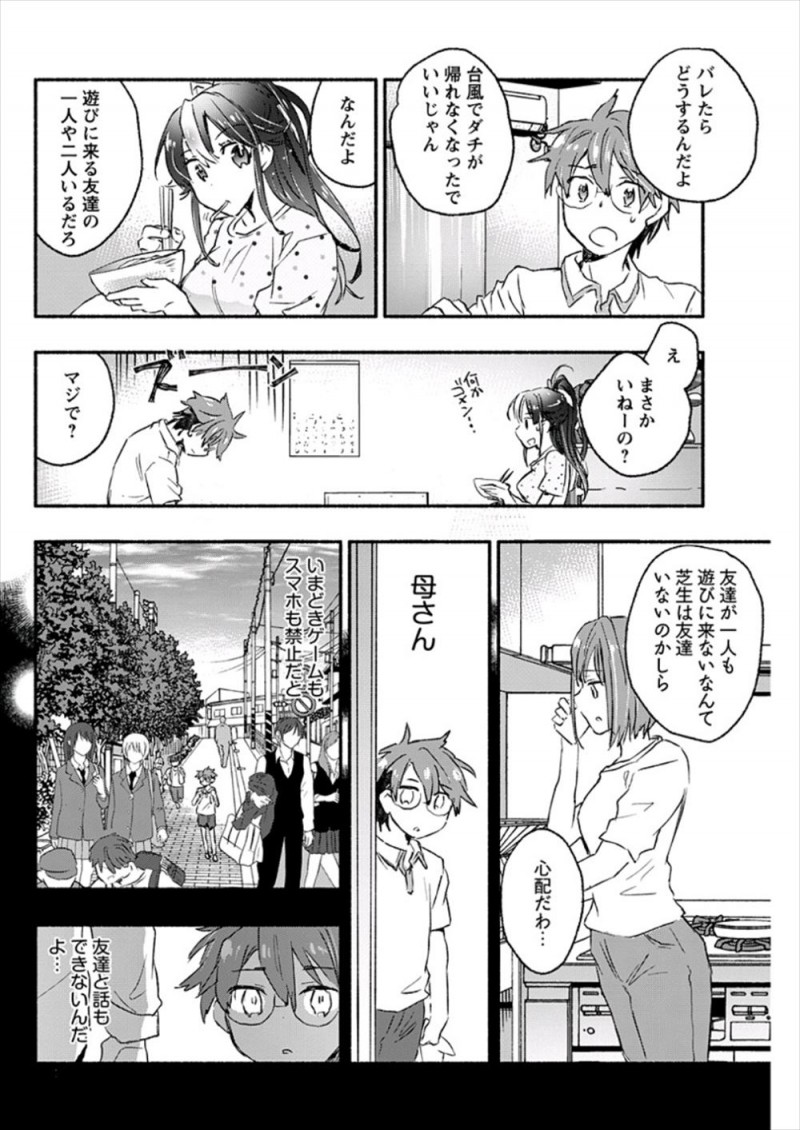 ヤンキー娘になつかれてしまった受験生が大雨の中ずぶ濡れで部屋に戻ってきたヤンキー娘にシャワーを浴びさせ、何度もセックスして見慣れてるけどきれいな体から目を離せずまた激しくいちゃラブエッチしてしまったｗｗｗｗｗｗ
