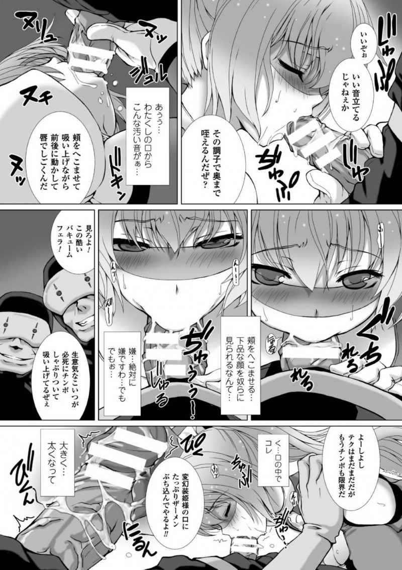 【エロ漫画】街の平和を守るため侵略者と戦う巨乳ヒロイン…敵の時間稼ぎによって変身時間が残りわずかになり焦るヒロイン！そんな状況で現れた複数の戦闘員に囲まれ捕まってしまい輪姦されてしまう！【高浜太郎：変幻装姫シャインミラージュ】