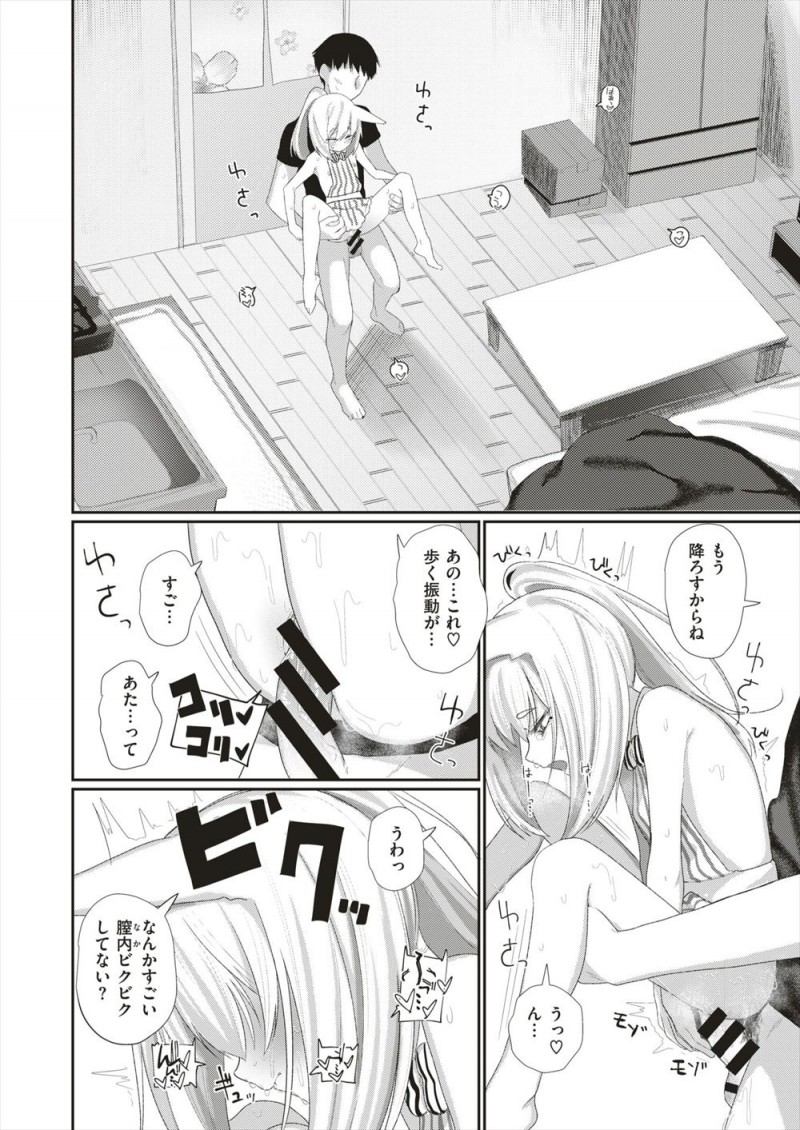 人々の信仰心が薄れすっかり力を失ってしまった美少女お狐様がサラリーマンと同棲を始め、新婚夫婦のように毎日お互いを愛し合い慰めあっている♡