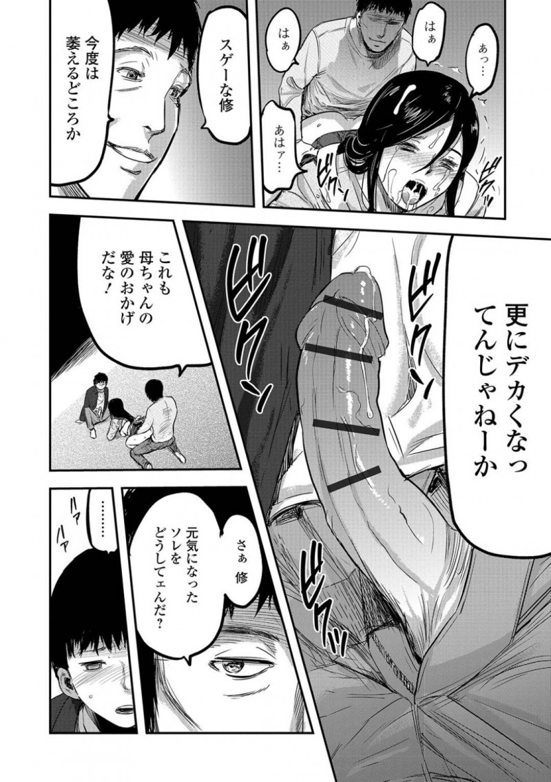 変態義弟に抱かれそうになっていたところをショタ息子に見られ、興奮した息子にも犯されてしまう美熟女母親…素股状態で息子ザーメンをぶっかけられたあと、自ら息子のちんぽをフェラして求めてしまい、３P生ハメ中出し乱交で二穴同時種付けされて絶頂する【山田タヒチ：人妻母子ネトラレ 後編】
