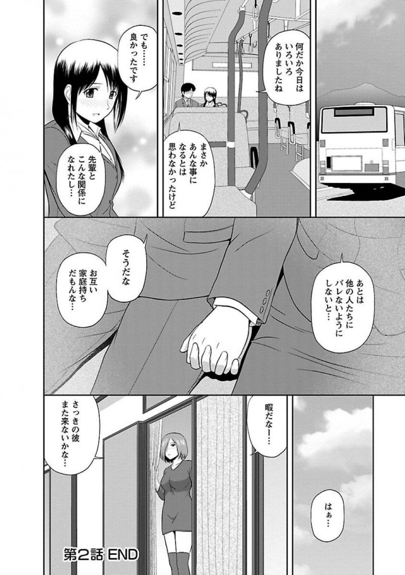 【エロ漫画】見ず知らずのキレイなお姉さんに家に招かれる男女は3人でHする流れになって、顔面にチンコに跨ってイキまくりの乱交セックス!【佐藤茶菓子/ヤる気スイッチ 第2話暇つぶしさせて】