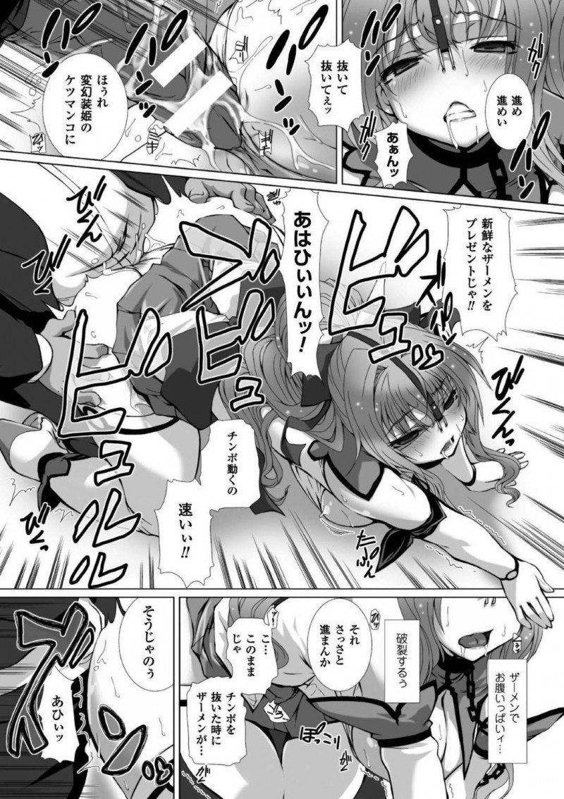 【エロ漫画】媚薬レイプされた身体が疼く変身ヒロイン…日常生活に戻りJKの状態でもオナニーをしてしまうように！次の相手の豚魔人に拘束されファーストキスを奪われてしまう！さらにそれだけでは終わらず疼いた身体に巨根を挿入される！【高浜太郎：変幻装姫シャインミラージュ】
