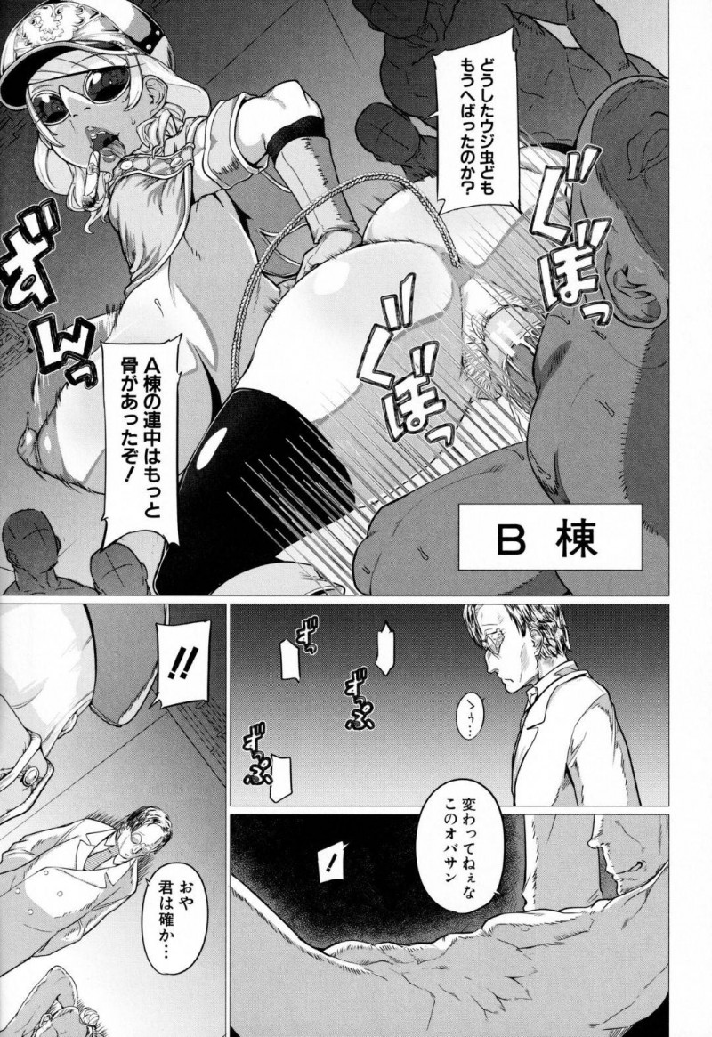大監獄で囚人達の性処理をする爆乳の所長…大監獄で働く女獄長のトゥイドゥル所長は、所内の風紀改善と囚人の更生のために慰安奉仕をしていた。パイズリやフェラでちんこをシゴきゴム付きセックス！順調に進んでいたが、B党に行くとイボ付きデカマラを持った囚人が現れ生ハメされ腹ボコ状態！激しく突かれまくり中出しされまくる！【山田シグ魔：プリズンブロークン】