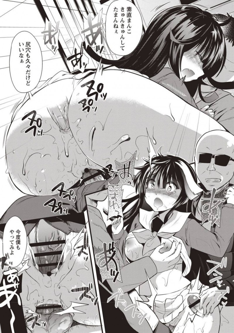 【エロ漫画】電車で種付けおじさんに囲まれてしまった清楚系JK…抵抗するにも抵抗できない彼女はされるがままに手マンされた挙げ句、膣やアナルにチンポを生挿入されて輪姦陵辱を受ける！【蒼津ウミヒト:種付けおじさん~漆黒の玉砕き少女~】