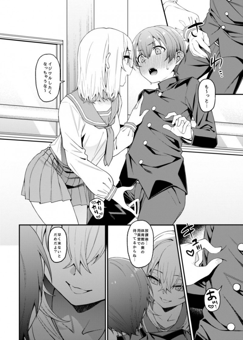 【エロ漫画】自分のハメ撮り乱交動画を見たクラスメイトの気弱男子を保健室に連れ込み襲う色白美少女JK…言葉責めしながらフェラや手コキでヌキまくり騎乗位で生挿入逆レイプして強制中出しセックスでいじめまくる【FLAT：淫靡な悪戯】