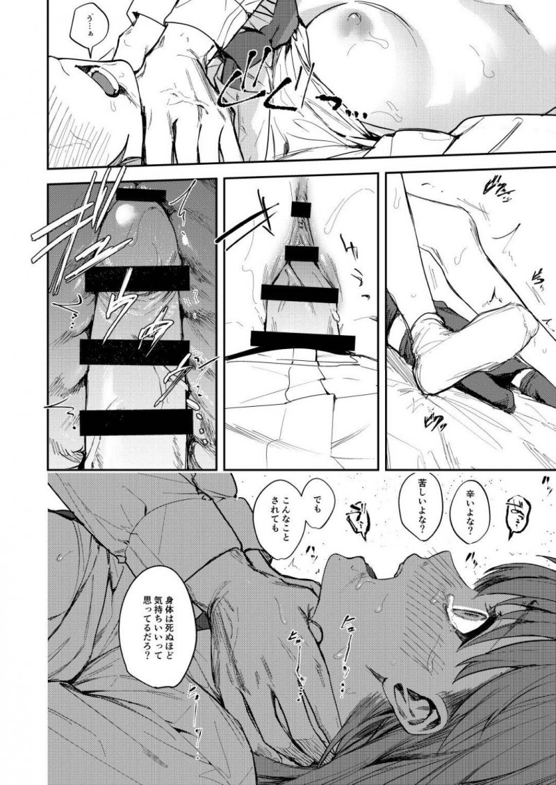 【エロ漫画】友達に勝手に登録された出会い系アプリでメッセージをくれたサラリーマンの家に行き、無理やり乱暴された美少女JK…イラマチオされたあと拘束されて生ハメ中出しレイプされて処女喪失アクメ堕ち【ベベロンチーノ星：JKにゲロ吐かせたりレ◯プしたりする本】