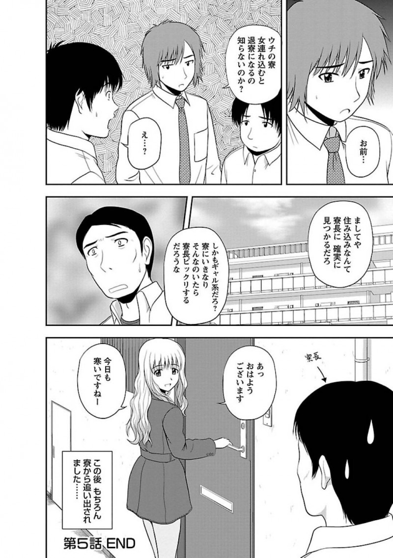 【エロ漫画】昔遊んでいた従妹の里奈ちゃんはギャルになって久々の再会にヤッてきて、キスから濃厚なフェラチオで幼馴染を骨抜きにさせて、グラインド騎乗位でイチャイチャSEX！【佐藤茶菓子/ヤる気スイッチ 第5話押しかけ里奈ちゃん】