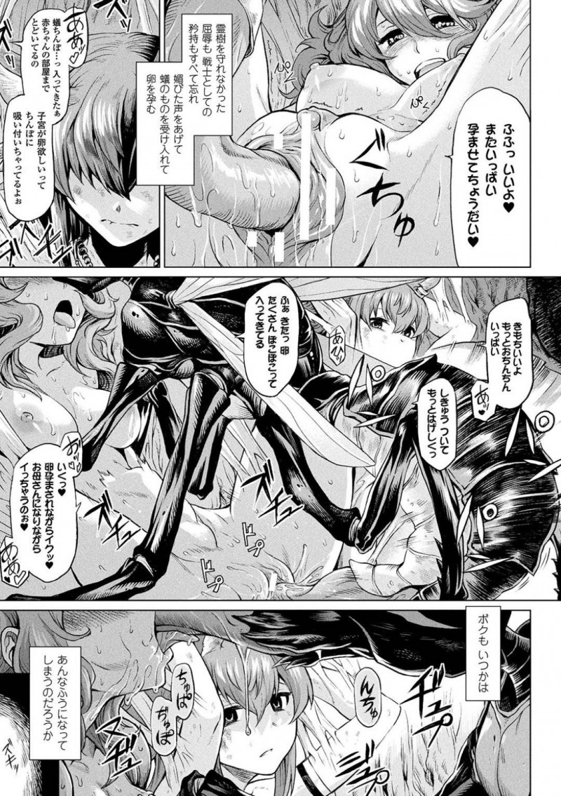 【エロ漫画】倒しても倒してもキリなく現れる蟲共に手を焼いている獣人たち…ついに仲間も襲われ蟲の下や生殖器が身体を這い回る！【タケ：霊樹の守り人】
