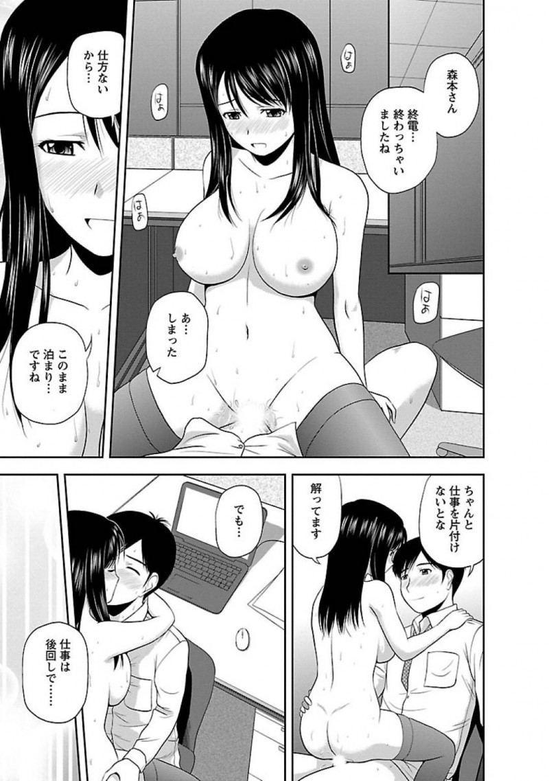【エロ漫画】微妙な距離感で仕事だけのやり取りを交わす会社の後輩OLは、ノーパンから精液溢れ出して先輩の指導の一環として社内セックスで性欲発散！【佐藤茶菓子/ヤる気スイッチ 第6話彼女に興味を持った理由】