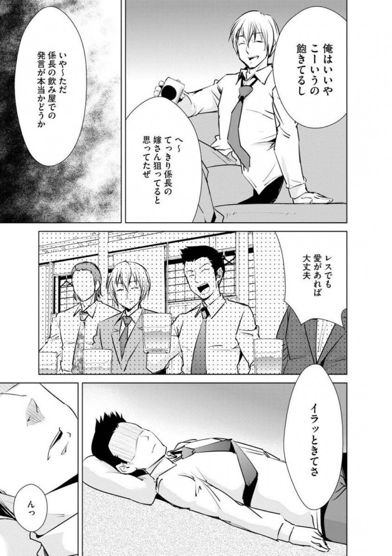 【エロ漫画】旦那の部下の男たちに催眠をかけられてしまった人妻…従順と化した彼女は旦那がすぐ近くで泥酔しているのにも関わらず、イラマされたり、バックからがん突きされたりと寝取られセックスしてしまう！【デコセンタクジ:ネトラレ催眠妻】