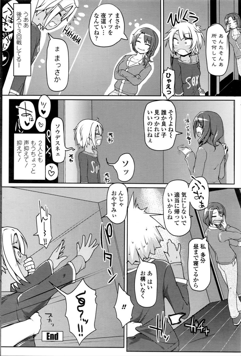 新居が見つかるまでいとこの部屋で居候させてもらっている男子が家事手伝いをしていて、いとこの友達の巨乳お姉さんにいきなりパイズリフェラされ、夜中に雑魚寝しているお姉さんのおっぱいをこっそり触ろうとしたら起きていて逆に押し倒され中出し逆レイプされたがお姉さんも実は処女だった！？