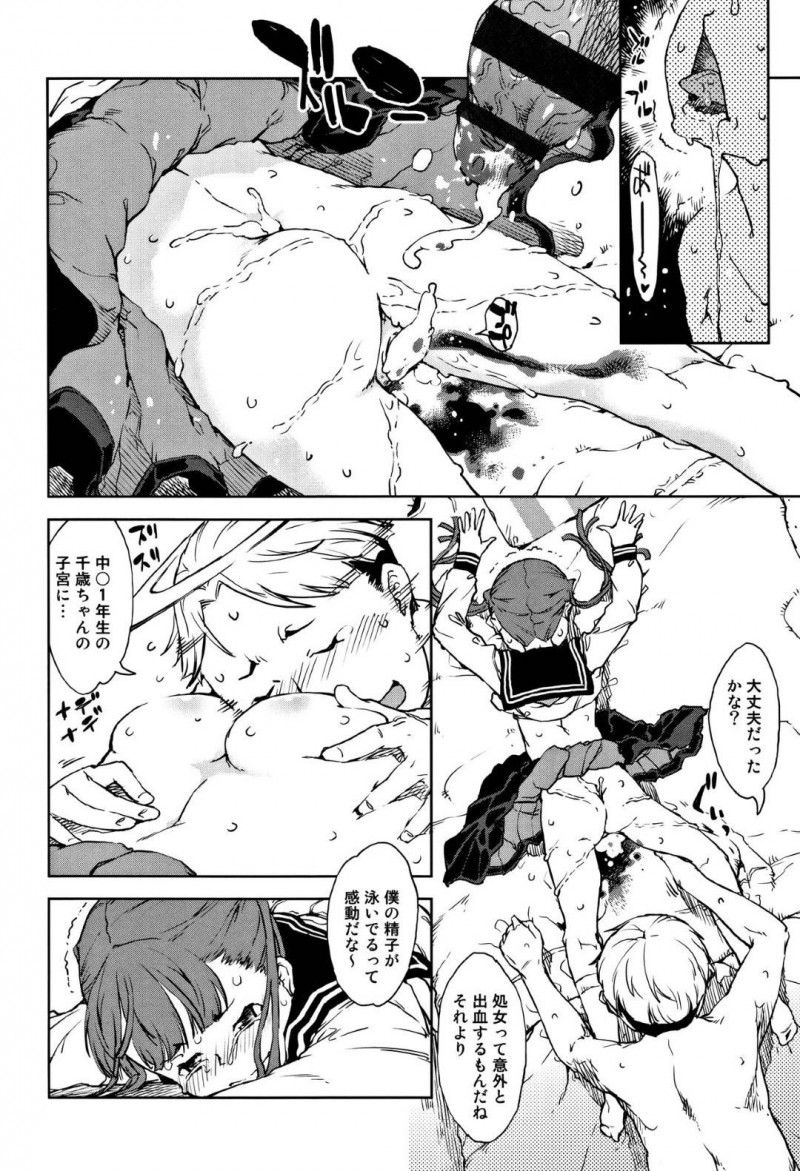 【エロ漫画】お店の存続危機に陥る人気定食屋の看板娘…常連の変態男に弱みをつけこまれて売春させられ連続中出し和姦レイプで処女を喪失してしまう！【鈴木狂太郎：千歳ちゃんおかわりちょーだい】