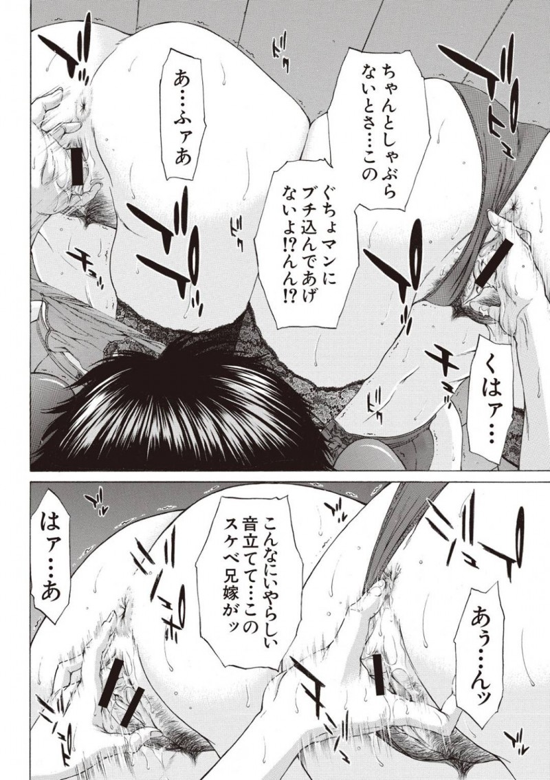 義弟に迫る変態双子兄嫁…双子の兄と結婚した双子の兄嫁に面倒を見てもらっていた龍太郎は、双子兄嫁に迫られる！フェラや尻コキパイズリで責められると手マンで潮吹きさせる！変態兄嫁達のおっぱいを揉みスパンキングしながら、3Pセックスで姉妹丼させるとザーメンをぶっかける！【ウエノ直哉：ダブルなおねだり】