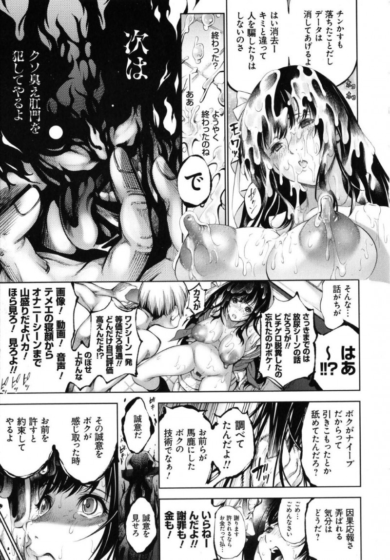 【少年漫画】覗きや盗撮などの問題行動を繰り返す男子生徒を同じような目に合わせた生徒会長お嬢様JK…その後その男子生徒は不登校となる。ある日腹痛でトイレに入っていたJKの真上にあの男子生徒の姿が！盗撮されその写真をネタにチンカスまみれのチンポを突き付けられる！【空想】