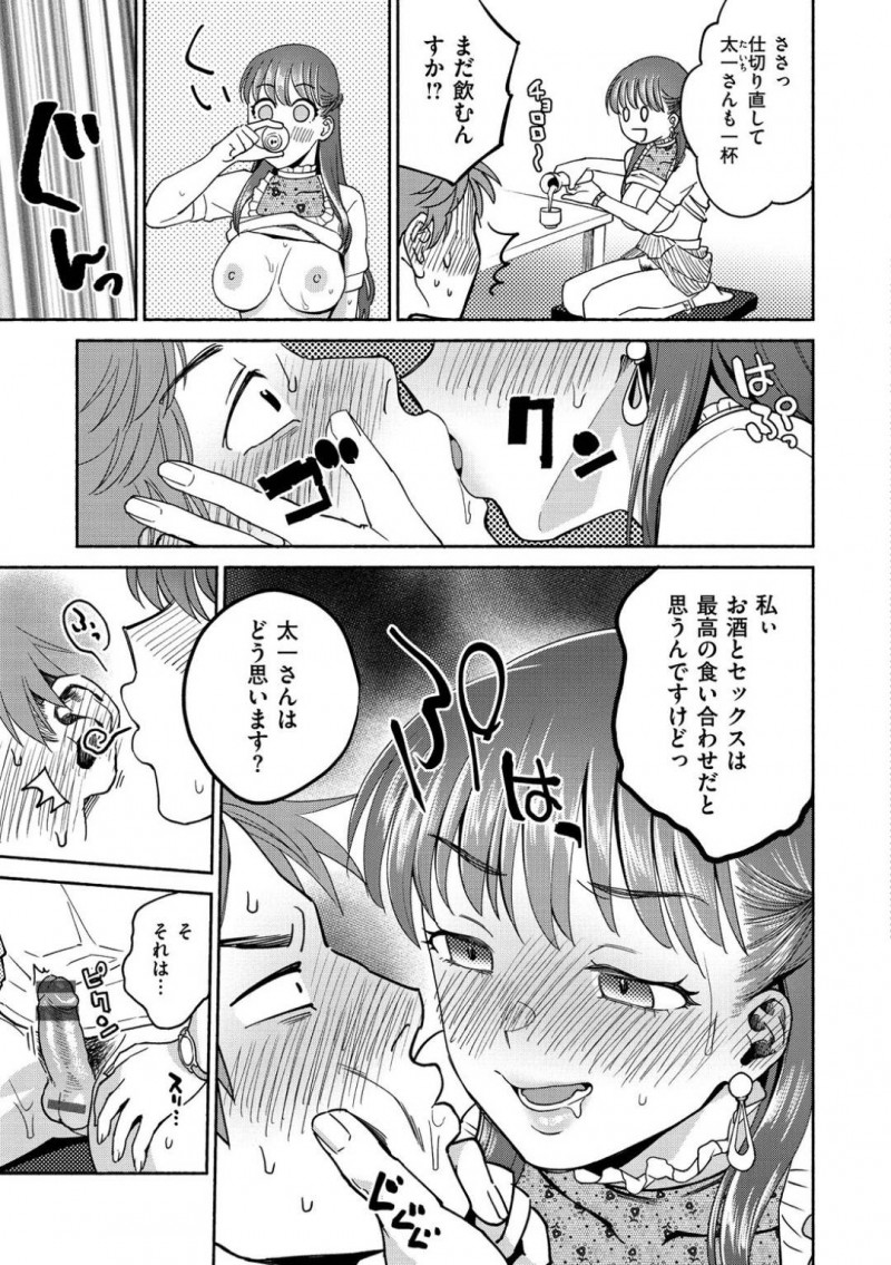 【少年漫画】友だちに紹介してもらった男性と初めて会う巨乳お姉さん…個室居酒屋へ行きどんどんお酒を飲んでいく！お酒が強いお姉さんは酔った男性を誘惑してお酒とセックスを愉しむ！【ヨイコノtt】