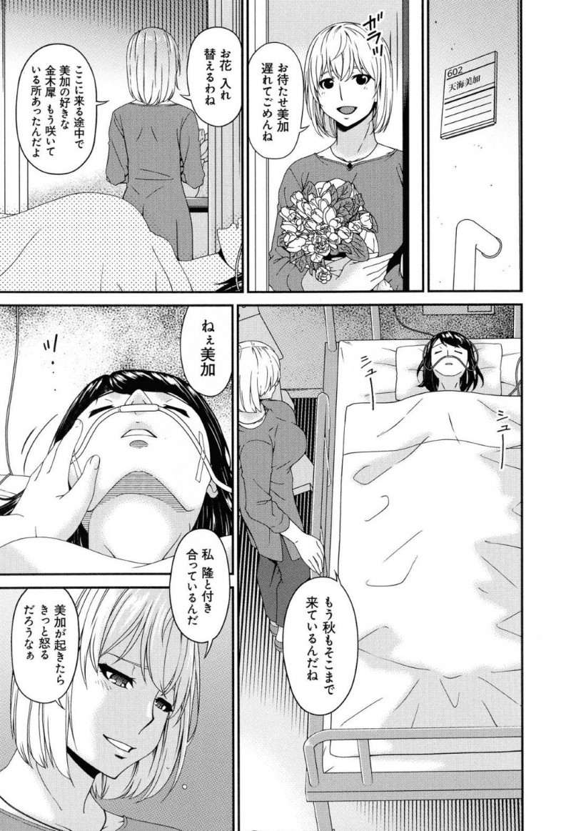 彼氏とデートをしているビッチなJDと友達の息子とイチャラブな母親…JDは夜にラブホへ行ってキスしてからのイチャラブセックスしちゃうし、母親は息子の友達とバックでイチャラブセックスしちゃう！【唄飛鳥：まどろみとろみ　やつとろみ】