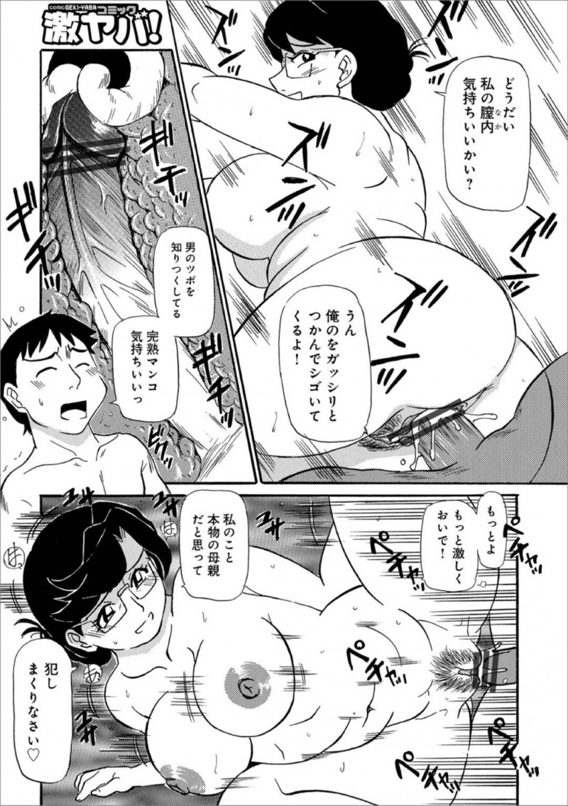 母親に瓜二つの叔母さん…ジロジロ身体を見てくるのでディープキスからのイチャイチャな中出しセックスしちゃう！【ふじさわたつろー：峰子オバさんの快楽指南】