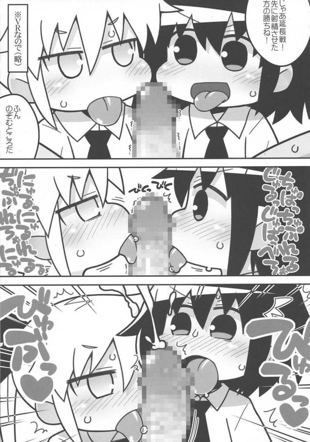 突然ちんぽが生えてきてびっくりしているソーニャちゃんを見ながら爆笑していたやすなが腹パンされて中出しレイプされるｗｗｗｗｗｗｗ【キルミーベイベー・エロ同人誌】