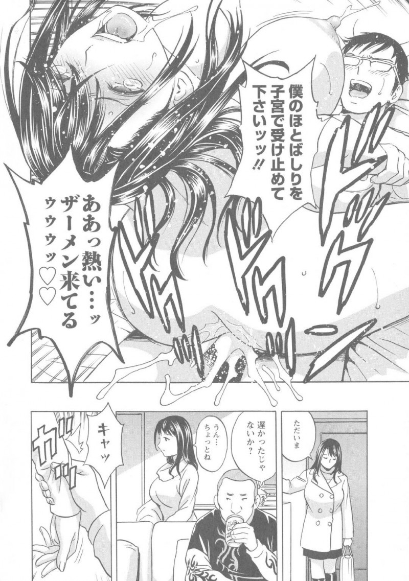 人気パン屋の清純だった人妻…男のど変態なテクニックに屈してビッチ化して何度も禁断の浮気セックスしちゃう！【英丸：白濁の罠 人妻ハメ堕とし 第2話】