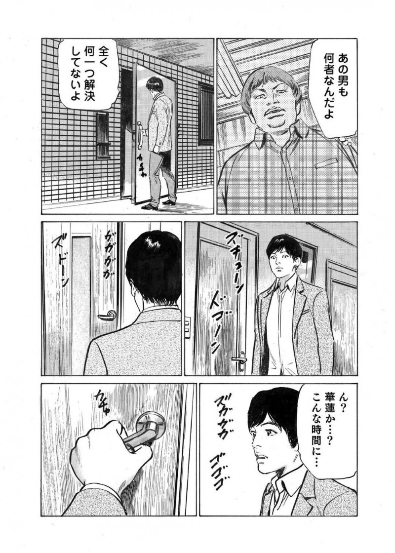 ラブホテルでイチャイチャしている浮気相手…死んだ妻の事を一時忘れてもらって好きな男で早速イチャラブセックスしちゃう！【八月薫：オレは妻のことをよく知らない3】