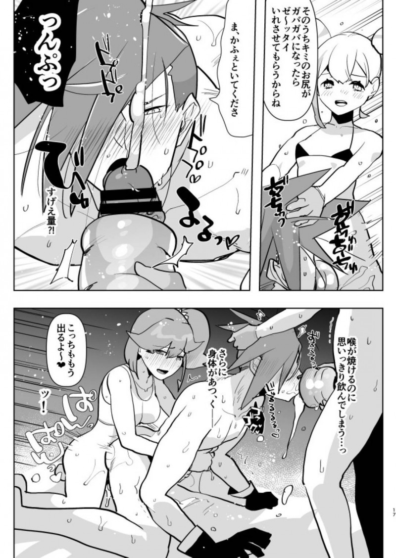 【エロ漫画】デカチンふたなりをつけられた女2人は欲情して性処理を男に頼み込み、アソコをアナル挿入して犯される逆レイプSEX！【愛昧亭うまみ/プのふた✕男の本】