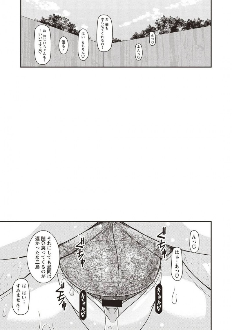 【エロ漫画】担任の指示で男湯に一緒に入る変態JKは他の男性客も巻き込んで公開セックス！【茶琉/露出少女遊戯姦ひかる編年越し混浴温泉】