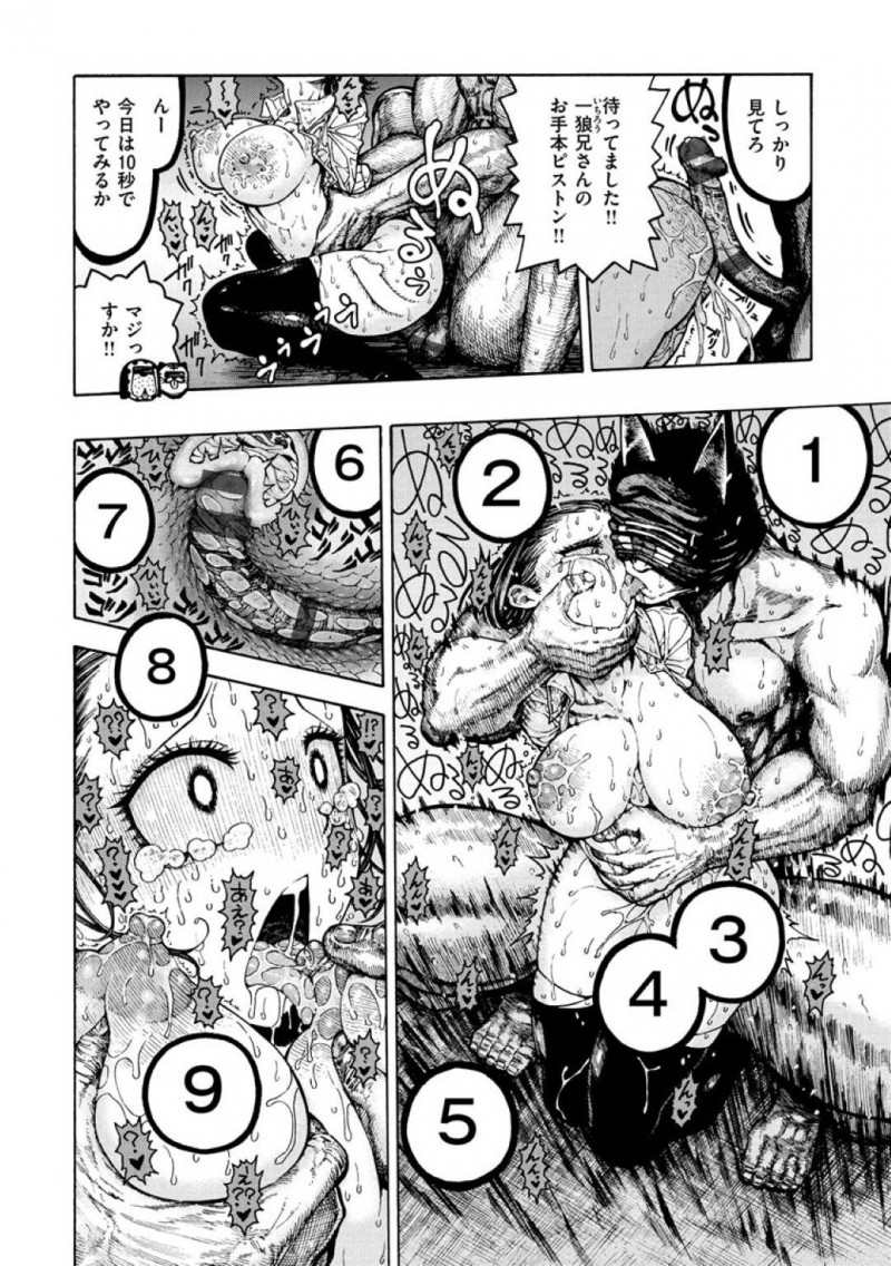 【エロ漫画】狂気的な三兄弟に捕まった巨乳美人JKは性奴隷として言いなりになる！【昼寝/鮫田兄弟】