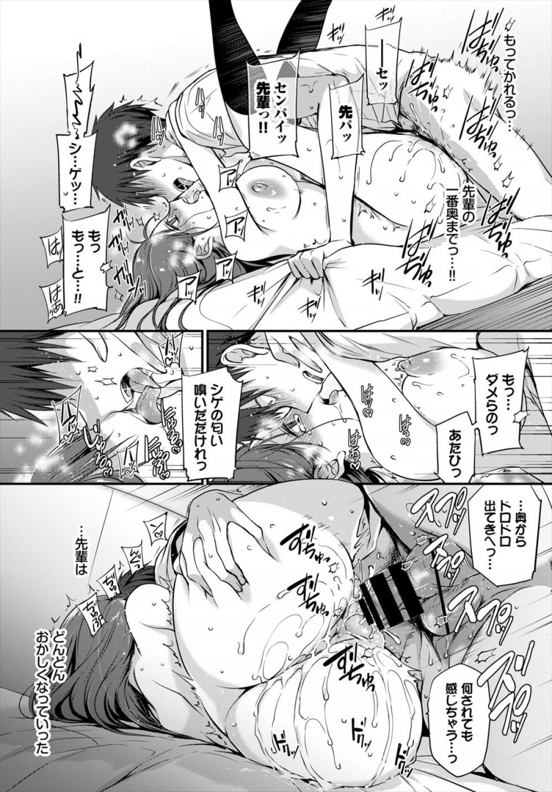 バスで帰宅中にエロ動画を見ていたらかわいい先輩がその人のもっとエロいやつ見たことあると話しかけてきて、それ以来一緒にAVを見る仲になり、グチョグチョに濡れたパンツを見せられ挑発された男子が中出し初体験した！