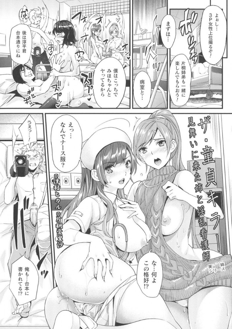 【エロ漫画】教室でスマホをいじるJK…突然画面から謎の生物が現れ教室に閉じ込められてしまう！残された男女への指令はAV撮影をすること！いい作品が撮れるまで教室からは出られなくなってしまった！【らくじん：Abandon学園　第1話】