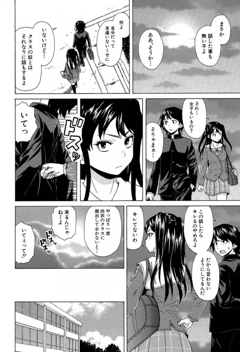 【エロ漫画】クラスメイトの女子に授業中抜け出してトイレでオナニーしていることがバレてしまった地味系JKは彼女の家に行き同居人と恋人になる！【楓牙/その扉の向こう側】
