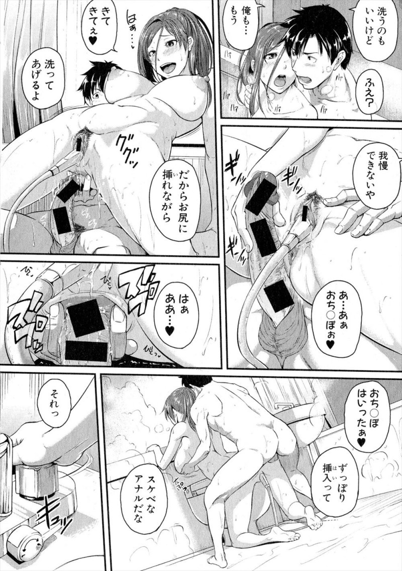 【エロ漫画】彼女が絶倫すぎて一ヶ月貞操帯をつけてエッチとオナニーを禁止させたら二十日を過ぎたころ体がうずいて卒論に集中できないというので激しくアナルセックスしたったw